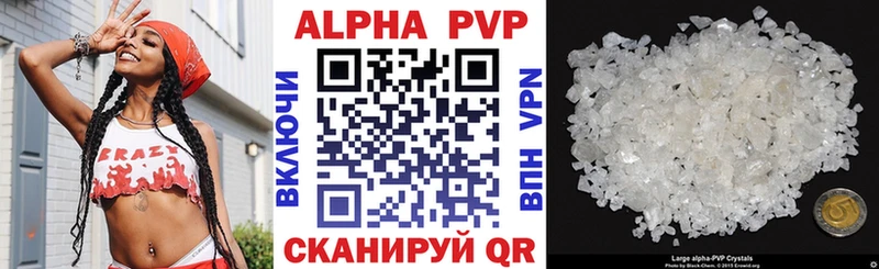 Alfa_PVP Crystall Луга