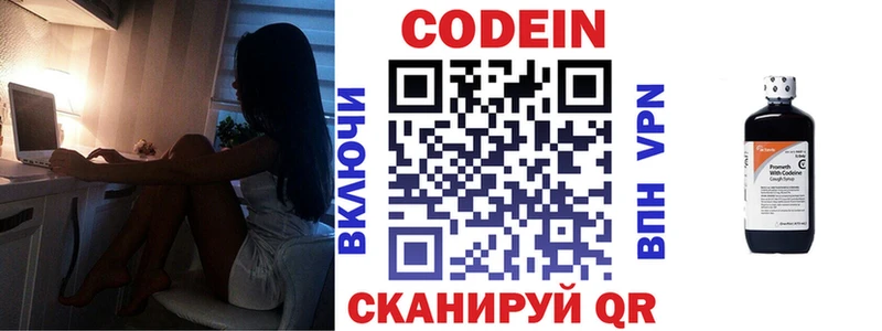 Кодеиновый сироп Lean напиток Lean (лин)  Луга 