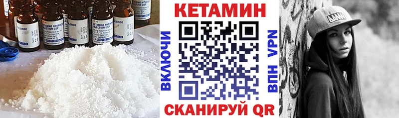 Кетамин ketamine  Луга 